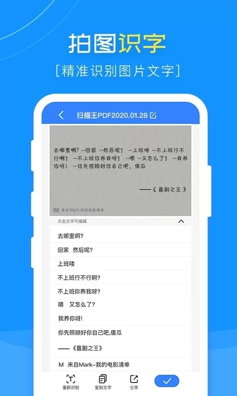 扫描王PDF下载官方版图0