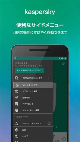 Kaspersky官网版旧版本图3