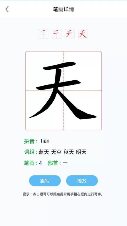 幼儿认字官网版下载图2