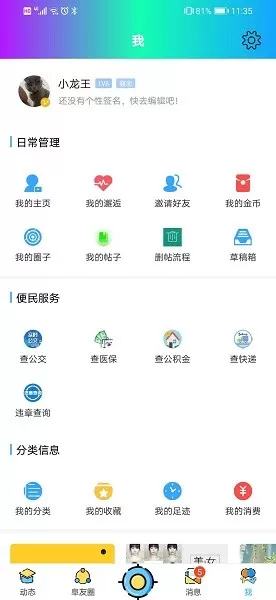 阜阳在线下载最新版图0