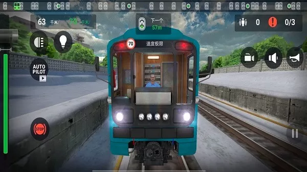 真实模拟地铁驾驶手机版图1