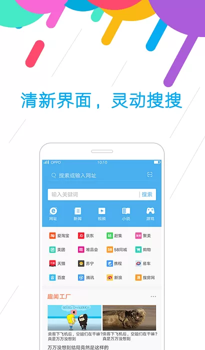 网络浏览器安卓最新版图0