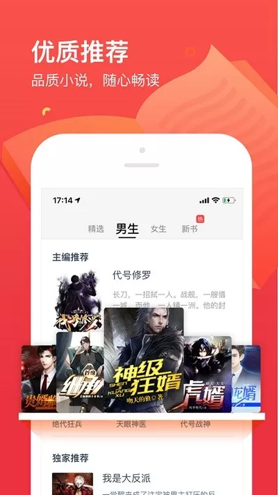 笔趣阁开心版安卓版最新版图1