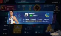 nba篮球大师新手攻略