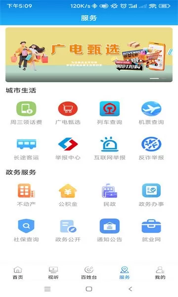 抚顺发布下载免费版图0