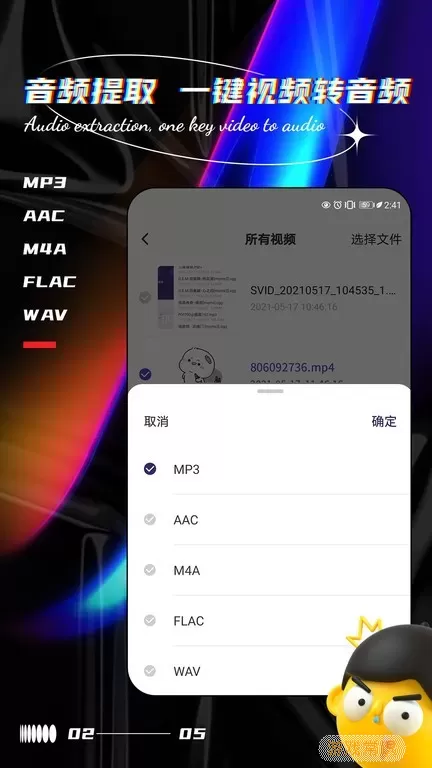 音乐编辑提取器官网版最新