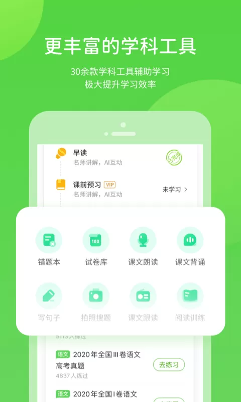 凤凰智慧帮官网版app图2