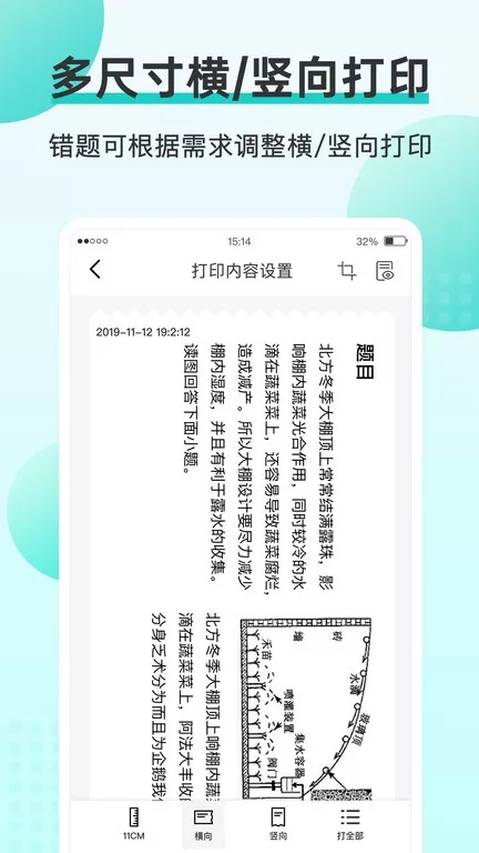 咕咕机下载官方正版图0