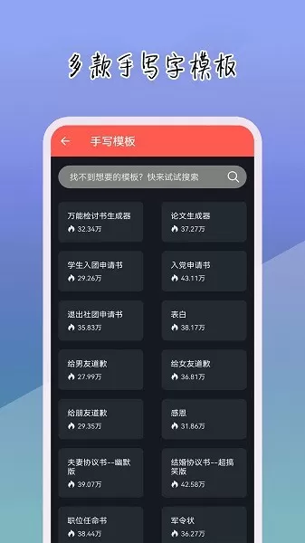 手写字模拟器下载官方正版图2