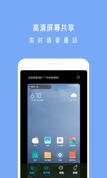 小X远程软件下载图0