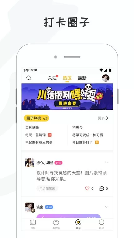 小目标app下载图1