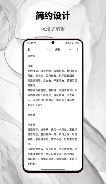 椒盐笔记官网版下载图3