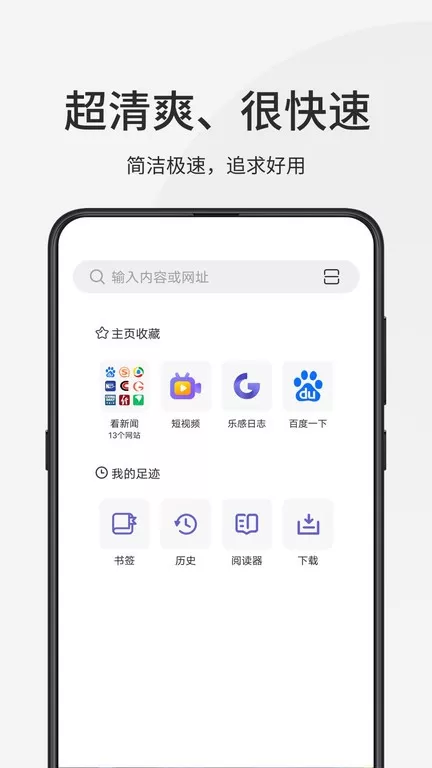 乐感浏览器下载新版图2