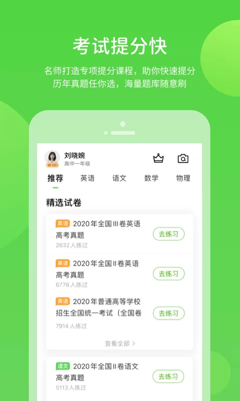 凤凰智慧帮官网版app图3