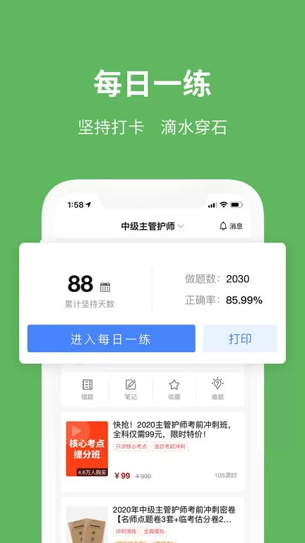 易哈佛软件下载图1