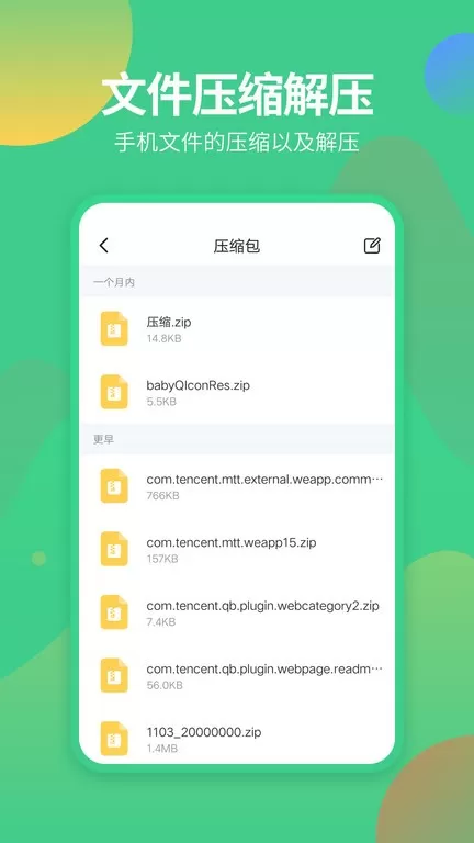 文件管理专家下载app图0