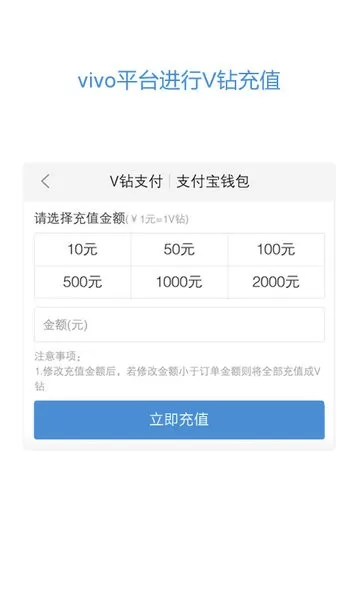 vivo服务安全插件下载正版图1