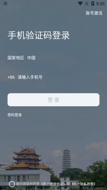 i至诚下载手机版图3