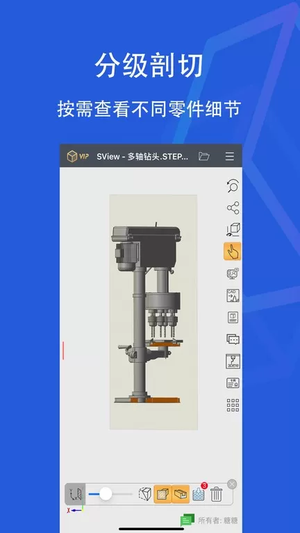 SView看图纸最新版本下载图3