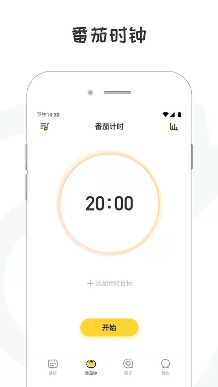 小目标app下载图2