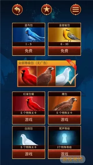 The Birdcage官方版下载