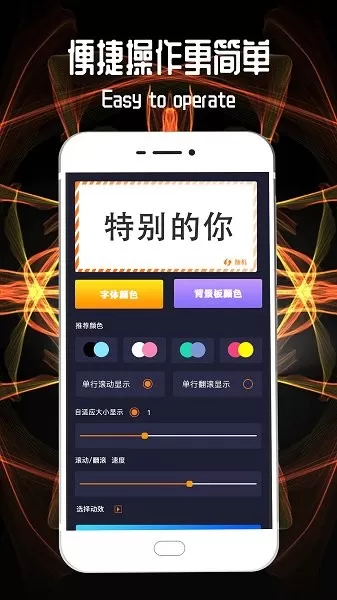 led跑马灯老版本下载图1