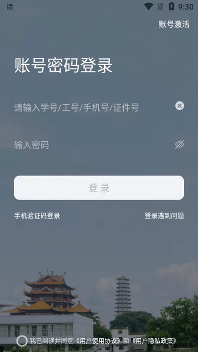 i至诚下载手机版图2