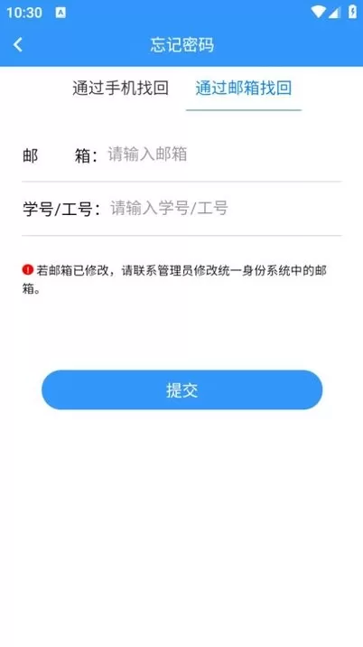 轻职院免费下载图2