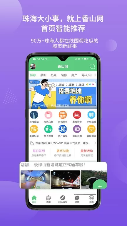 香山网app安卓版图3