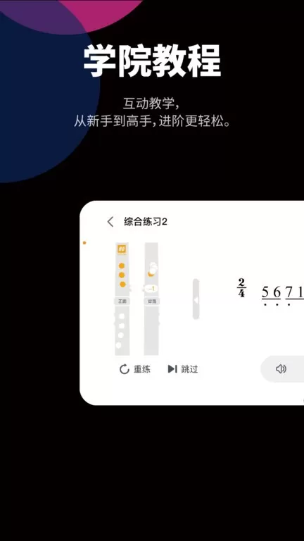 自乐班下载手机版图2