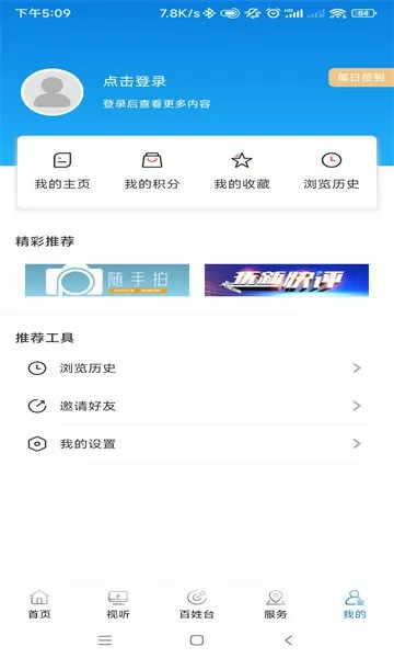 抚顺发布下载免费版图1