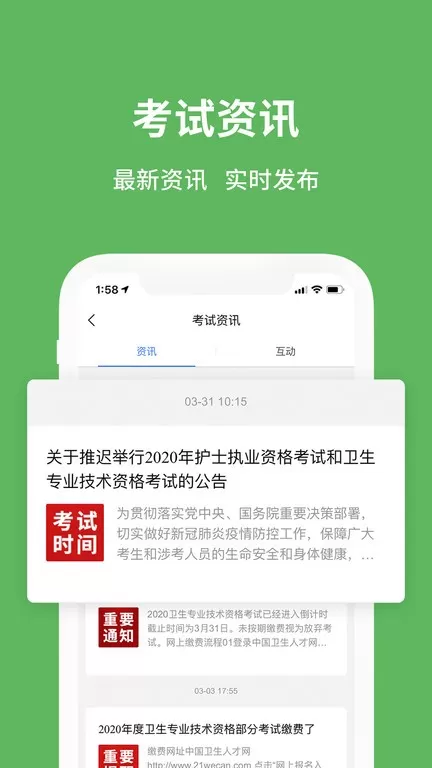 易哈佛软件下载图2