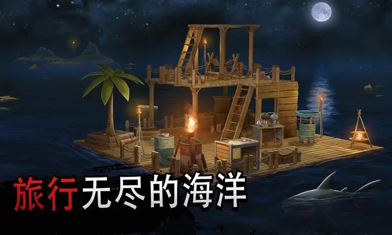 木筏生存大冒险游戏最新版图3