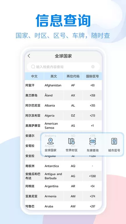 工具大全安卓版最新版图1