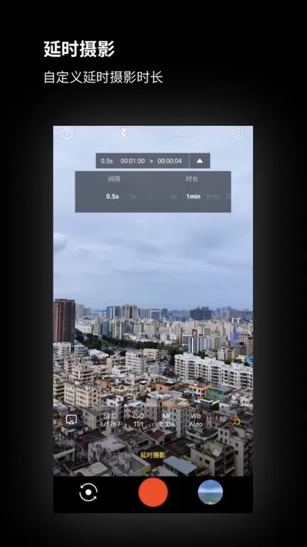 广角相机安卓版图2