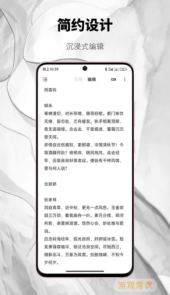 椒盐笔记官网版下载