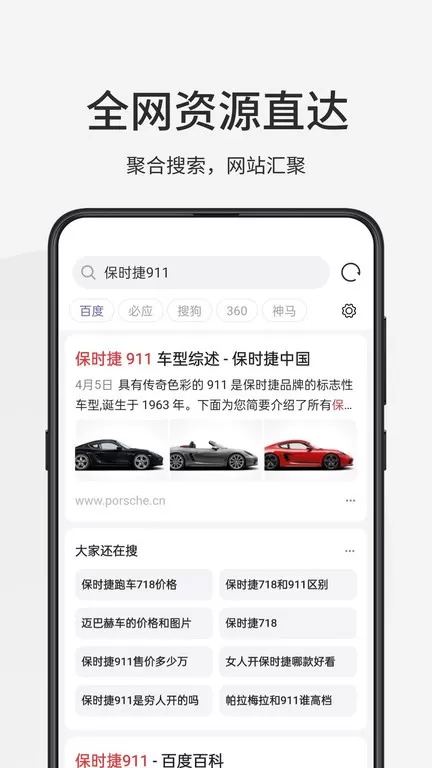 乐感浏览器下载新版图3