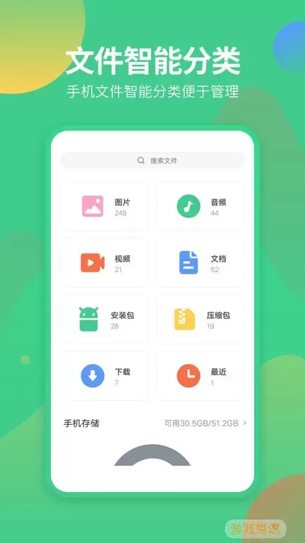 文件管理专家下载app