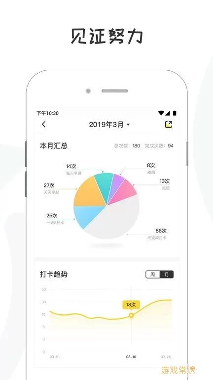 小目标app下载