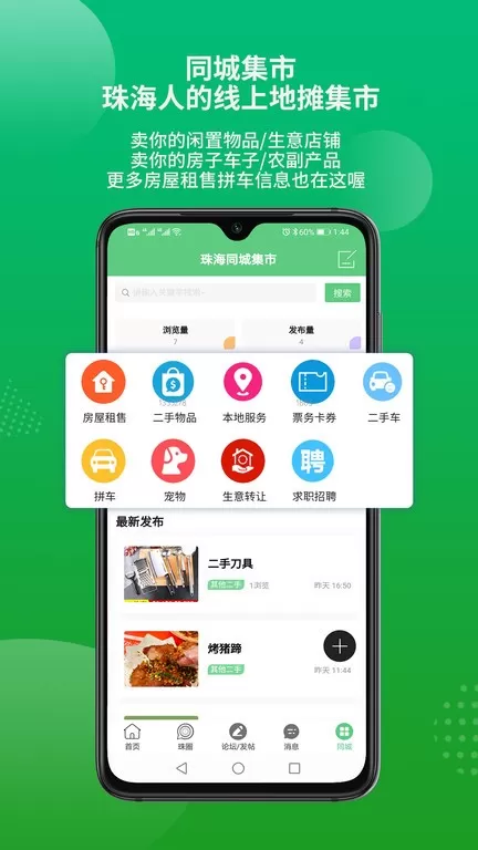 香山网app安卓版图1