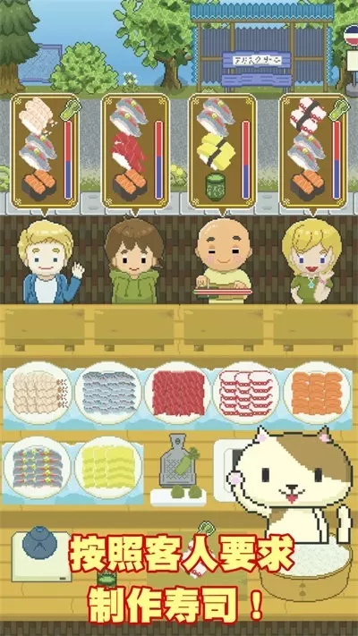 寿司小摊游戏手机版图2