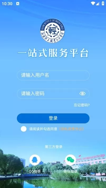 轻职院免费下载图1