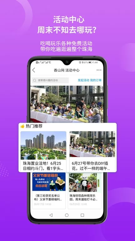 香山网app安卓版图0