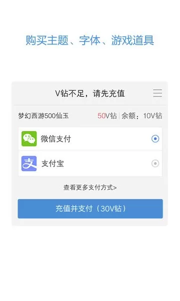 vivo服务安全插件下载正版图2