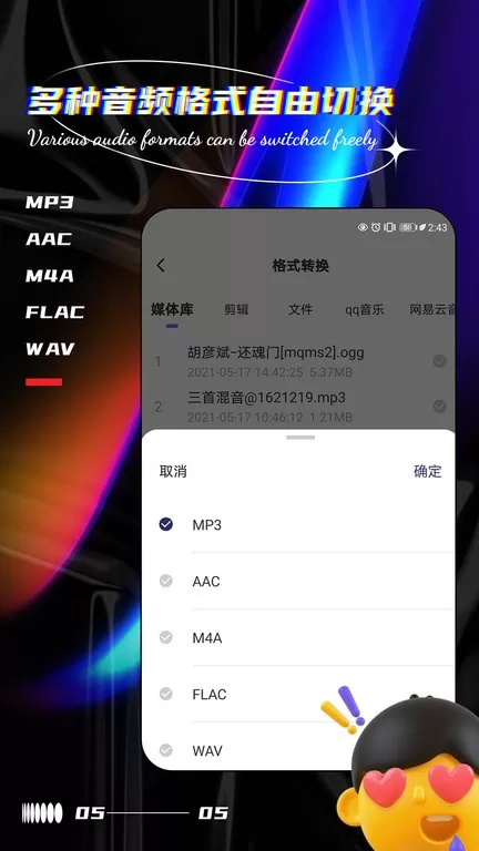 音乐编辑提取器官网版最新图0