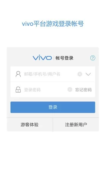 vivo服务安全插件下载正版图0