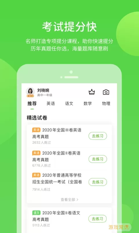 凤凰智慧帮官网版app