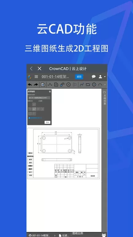 SView看图纸最新版本下载图0