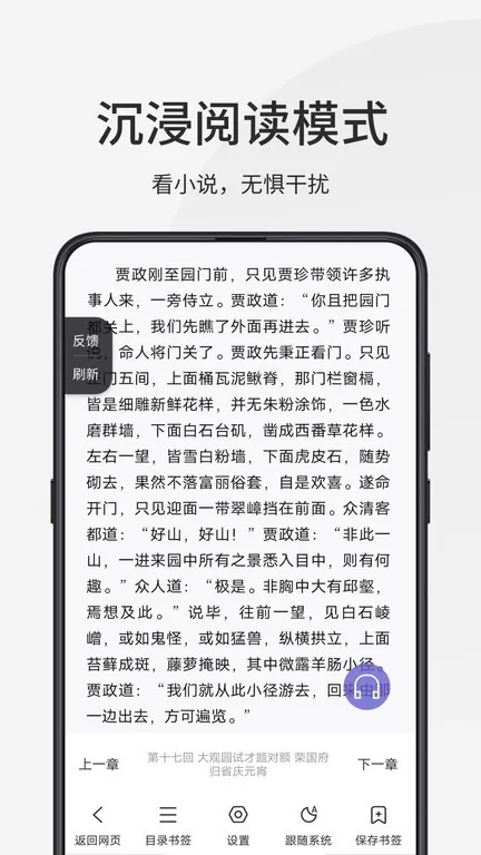 乐感浏览器下载新版图1