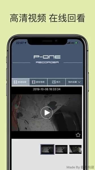 P-ONE最新版本下载图0